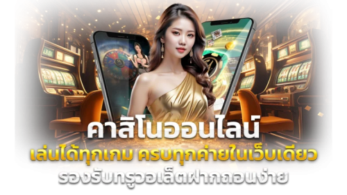 Scarlet เว็บเดิมพันออนไลน์ครบวงจร สล็อต บาคาร่า แทงบอล รวมไว้ในที่เดียว